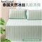 TAIHI泰嗨天然乳胶冰丝凉席三件套薄荷绿（适合1.8米床）【天然乳胶/薄荷绿】