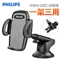 飞利浦（PHILIPS）车载手机支架 汽车导航支架空调出风口夹/吸盘多用支架汽车用品DLK35002黑色