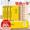 【超值单品】原生竹浆本色卷纸80卷箱装