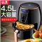 山本空气炸锅4.5升智能液晶大容量炸锅6828【PP/黑色】