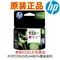 惠普商用墨盒HP 933XL Magenta Officejet Ink Cartridge