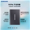 三星（SAMSUNG） 2TB Type-c USB 3.2 移动固态硬盘（PSSD） T7 灰色 NVMe传输速度1050MB/s