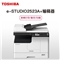东芝（TOSHIBA）DP-2523AD 数码复合机 A3黑白激光双面打印复印扫描 主机+自动输稿器+双面器+单纸盒