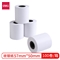 得力11721塞纳河热敏收银纸57mm*50mm*17m(白)(4卷/筒)