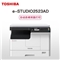 东芝（TOSHIBA）DP-2523AD 数码复合机 A3黑白激光双面打印复印扫描主机+盖板+双面器+单纸盒