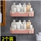置物架2个【PP/粉色】