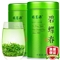 碧螺春 首件28元买2送1同款再送杯 云雾 绿茶 新茶 罐装明前新茶春茶茶叶礼盒装