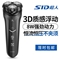 超人（SID） 男士电动剃须刀  USB车载充电刮胡刀 刀头水洗贴面浮动RS7325