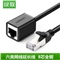 绿联 网线延长线 RJ45宽带延长线 26AWG OD6.0 2米