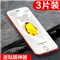 悦可【3片装】 iPhone8Plus/7Plus/6Plus/6sPlus钢化膜 苹果8Plus/7Plus/6Plus/6sPlus高清玻璃膜 赠贴膜器