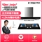 EMC3+TH33B 一键瞬吸云魔方 19m3/min*大风量 100S*全速排烟 烟灶套装【不锈钢+钢化玻璃/黑色】