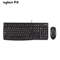 罗技（Logitech）MK120 键鼠套装 有线键鼠套装 办公键鼠套装 电脑键盘 笔记本键盘 联想全尺寸 黑色