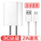 奥多金 充电头5V2A快速充电器 适用于苹果三星OPPO小米VIVO华为荣耀等手机平板通用充电器插头 白色+2A数据线(安卓)