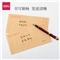 得力3423牛皮信封5号