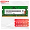 联想笔记本内存 DDR4 3200 8GB SODIMM（NB）