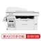 奔图（PANTUM）M6606 A4黑白激光多功能一体机 (打印复印扫描传真)