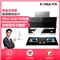 JQC2+TH33B 一键瞬吸 19m3/min大风量* 每日换气  4.2KW*大火力 烟灶套装【钢化玻璃/黑色】