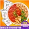 一根鲜酸辣粉145g*3桶北京正宗方便食品速食粉丝整箱网红薯粉泡面过桥米线海吃家充饥宿舍夜宵 3桶【实惠促销装】