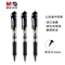 晨光(M&G)文具K35/0.5mm黑色中性笔 经典按动子弹头签字笔 办公水笔 12支/盒