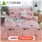 竹苇棉印花四件套【聚酯纤维/好多鱼-粉】