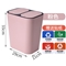 按压式分类垃圾桶【PP/粉色】
