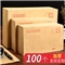 100个/包标准牛皮纸信封信纸邮局信工资袋增值税发票专用信封袋 黄色白色多规格多功能 黄色1号162*100mm(100个)