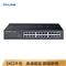 TP-LINK 24口全千兆交换机 非网管T系列 企业级交换器 监控网络网线分线器 分流器 TL-SG1024DT
