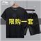 李宁运动套装男士速干短裤男夏季服饰健身服篮球服运动服饰跑步服衣服透气短袖 黑/黑（韦德） XL