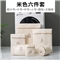加厚洗衣袋6件套【涤纶/米色】