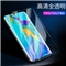 悦可 【2片装】华为P30全玻璃钢化膜 高清防爆前膜手机玻璃保护贴膜