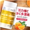 维生素C咀嚼片