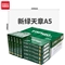 天章(TANGO)新绿天章70gA5(14.8cm*21cm)复印纸 中高品质款打印纸 500张/包 10包/箱(5000张)