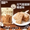 永得利元气层层酥椰奶味饼干150g