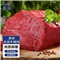 肉鲜厨师 谷饲原切牛腿肉 净重2斤 新鲜冷冻大块牛肉前后腿火锅食材
