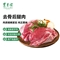 东来顺 内蒙古羔羊原切去骨羊后腿肉净重2斤 炖煮烧烤 清真中华老字号