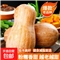 高山蜜本老南瓜6.5-7.5斤