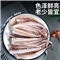 海鼎纪鲜切鱿鱼须净重900g