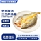 海鼎纪 宁德醇香黄鱼鲞450g/3条