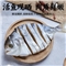 小海故事 金鲳鱼干 净重300-350g/条*2条