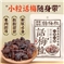 零食符号话梅粒100g*1袋