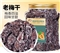 春江月老梅干300g话梅干酸肉无核