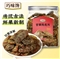 巧味馋甘草陈皮400g*1罐