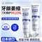半桃日本进口修复牙龈萎缩出血牙膏