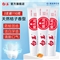 白玉经久白牙膏防蛀牙110g