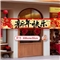 2026新年会横幅挂布