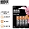 金霸王碱性干电池5号电池4粒装