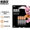 金霸王碱性干电池7号电池4粒装