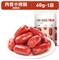 百草味肉香小烤肠烟熏味60g 香肠火腿肠
