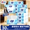 心相印抽纸纸巾薰衣草系列3层 100抽*30包