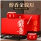 西湖江南红茶叶礼盒装金骏眉特级武夷280g